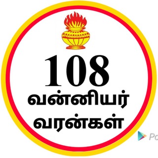 𝟏𝟎𝟖 - 𝐕𝐀𝐍𝐍𝐈𝐘𝐀𝐑 𝐕𝐀𝐑𝐀𝐍𝐆𝐀𝐋 Telegram Group Link