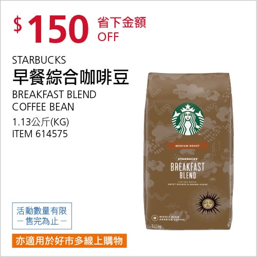 優惠商品情報 