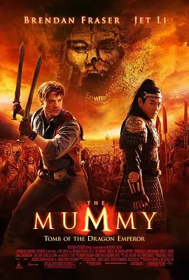 木乃伊3 The Mummy