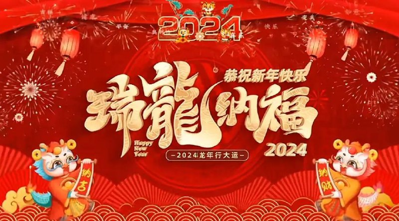 新年快乐！🎁🎁🎁🎁🎁