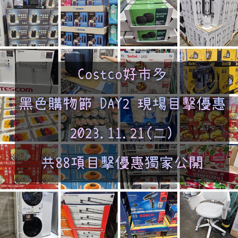 優惠情報連結 