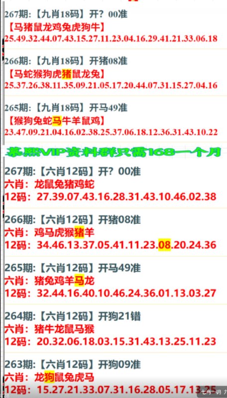 Image from a post by 新澳门六合彩