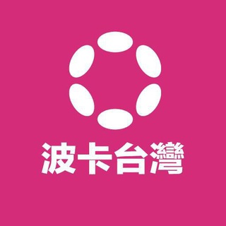 Polkadot Taiwan波卡臺灣