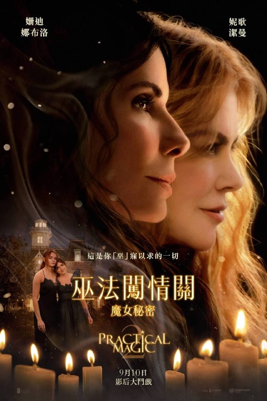 名称：魔法情缘（2026）MA 4K DV&HDR 内封官中