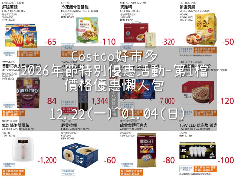 優惠情報連結 
