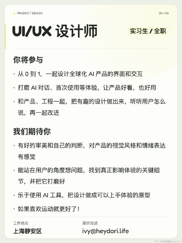 这是一个严肃认真的招人贴，我们想招几个真正对 AI 有热情、真诚、聪明的年轻人