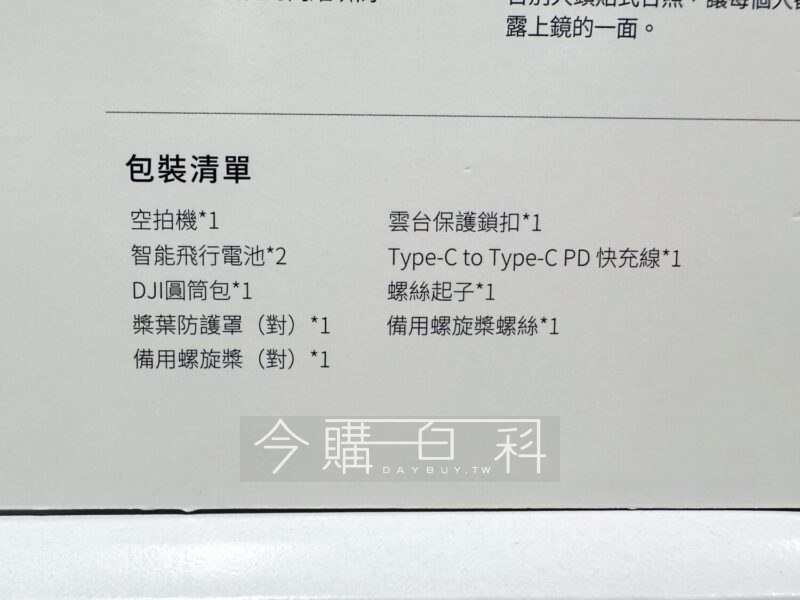 優惠完整情報 