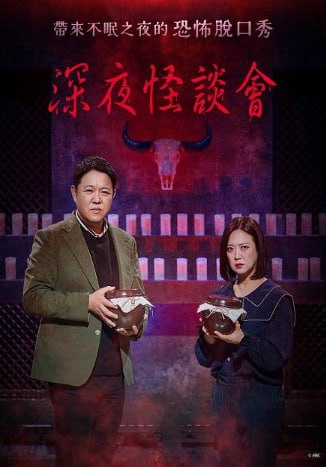 #综艺
