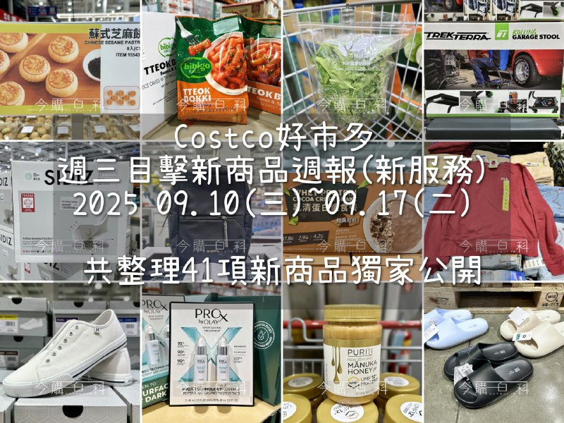 新品情報連結 