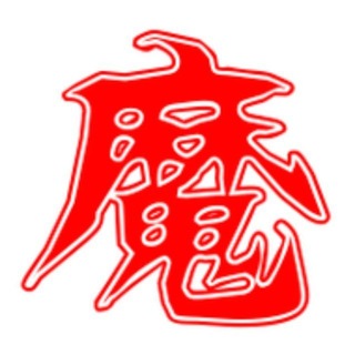 Telegram profile photo for 魔都光明顶教学课程展览室2