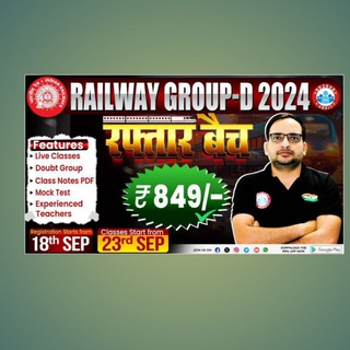 RAILWAY GROUP D Telegram Group Link