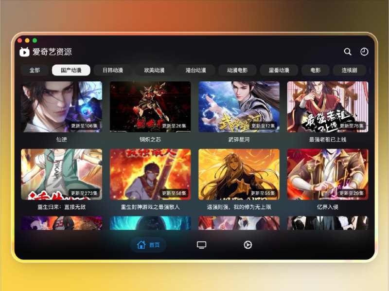 📣 小猫影视 | 跨平台开源影视资源播放器🖼 标签：#小猫影视 #影视播放器 #影视 #视频播放器📱 简介：小猫影视 是一款基于 Flutter 开发的 跨平台开源影视播放器，支持 Android、Windows、macOS、iOS、Linux 多端运行，为用户带来统一、简洁、流畅的观影体验　应用内置 VIP 视频解析、URL Scheme 调用、键盘快捷键控制 等功能，让你在任何设备上都能快速播放影视内容