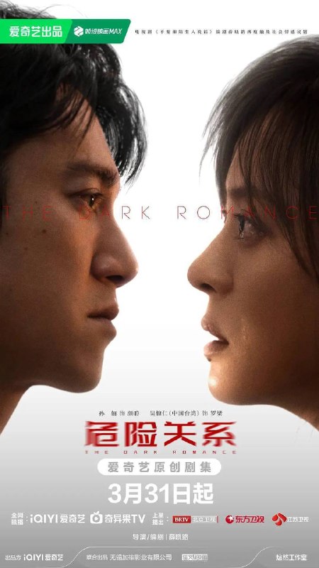 名称：危险关系(2026)4K 杜比视界S01E01  - E14 杜比全景声 HiveWeb