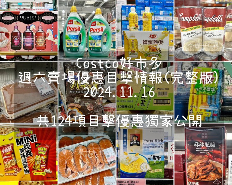 優惠情報連結 