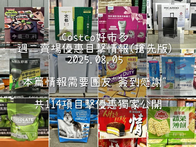 優惠情報看這裡 