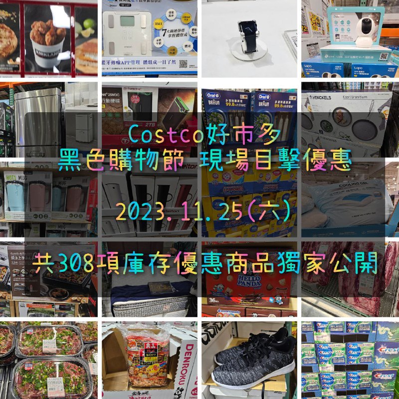 優惠情報看這裡 