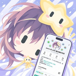 Telegram profile photo for damm 的 eSIM 基地通知专用