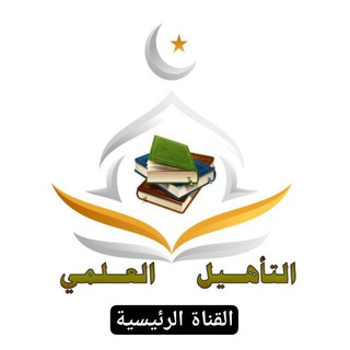 معهد التأهيل العلمي للتعليم عن بعد சுய கற்றலுக்கான இலவசத் தொலைக்கல்வி மையம் - Centre for Distance and Self Learning (CDSL) Telegram Group Link