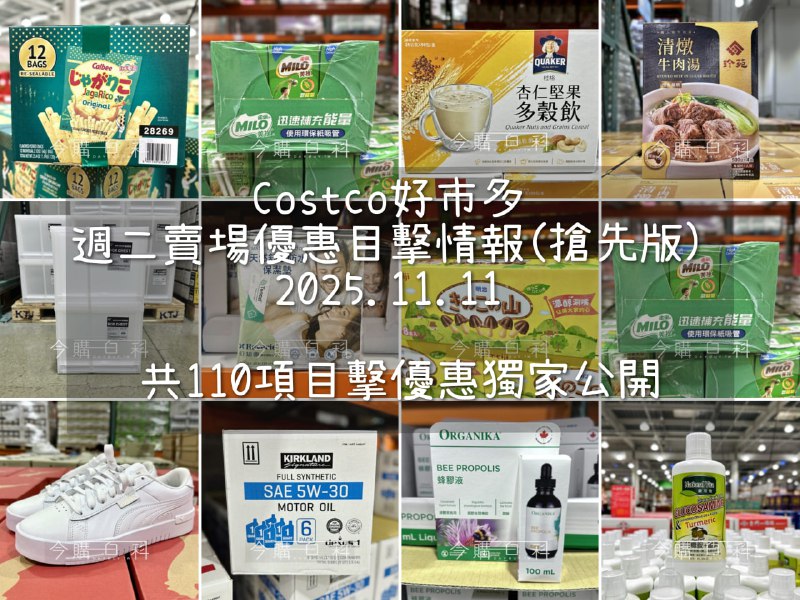 優惠情報看這裡 