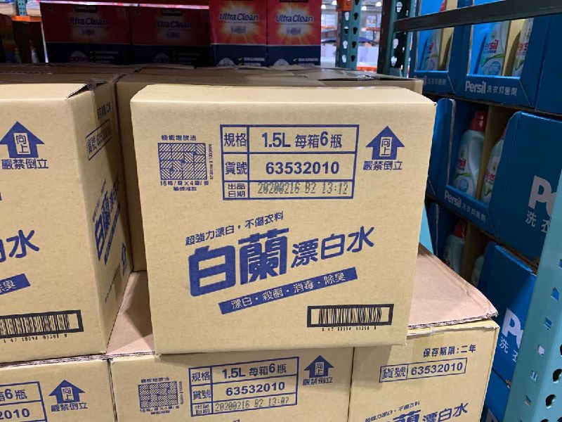 #Costco好市多3月新品通知BAILAN 白蘭漂白水 #126865