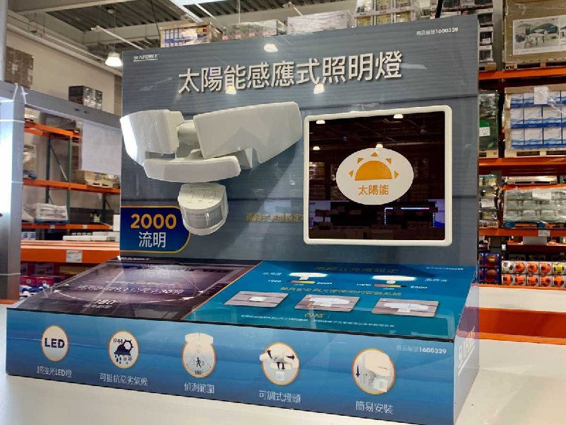 #Costco好市多03月新品通知SUNFORCE LED戶外太陽能感應燈 #1600329