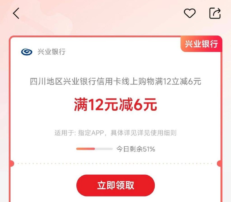 四川兴业