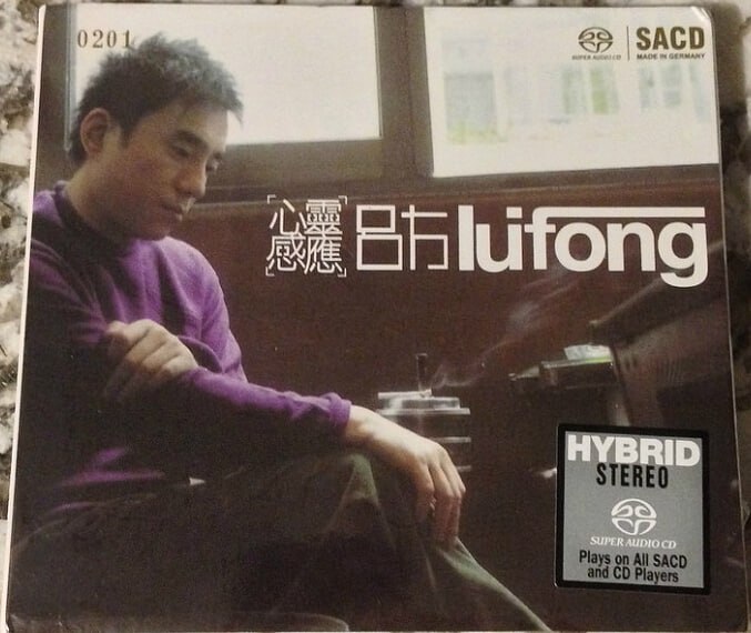 吕方 - 心灵感应 2015 DSD DSF描述