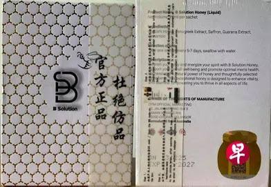 新加坡食品局下架三种被检测出掺杂违禁药用成分的食品。这些产品包含了用于治疗勃起功能障碍的处方药、泻药成分和强效类固醇药物。