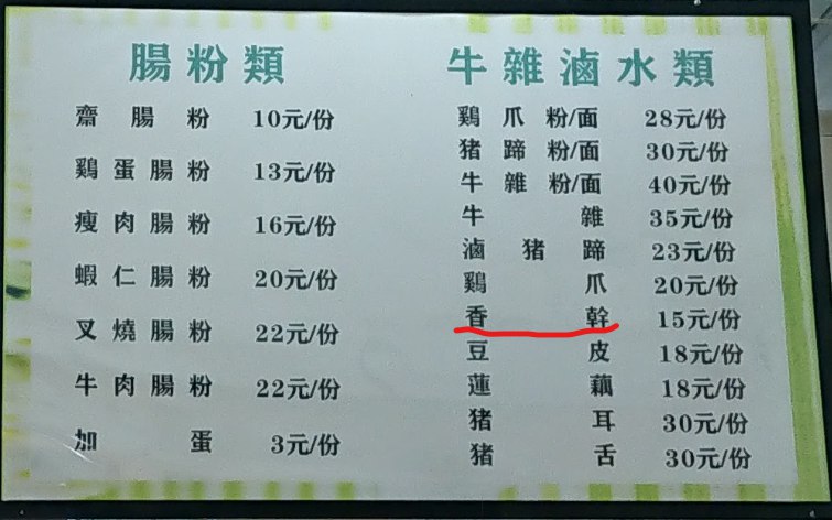 樓下内地人開的店，爲什麽和黨媒一樣總跟「干乾幹」過不去🤔