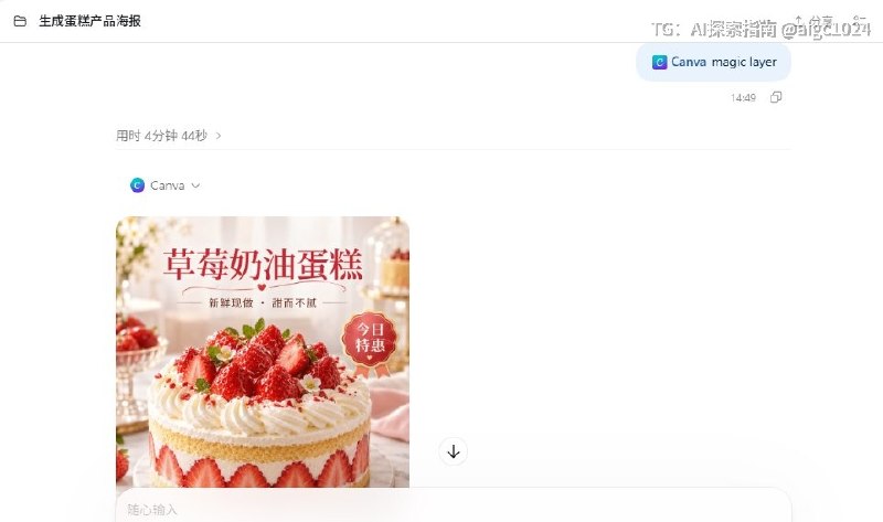 不会还有人不知道，Codex 生成的图片现在可以直接调用 Canva 插件拆层编辑吧？