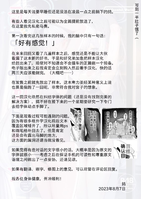 #NSFW压缩档在这里下载（但是原图就没清晰到哪去）e-hentai链接telegraph预览经过tg压缩之后可能会有部分文字看不清