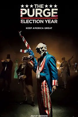 人类清除计划3 The Purge