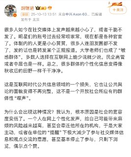 胡锡进不满习近平的言论管控