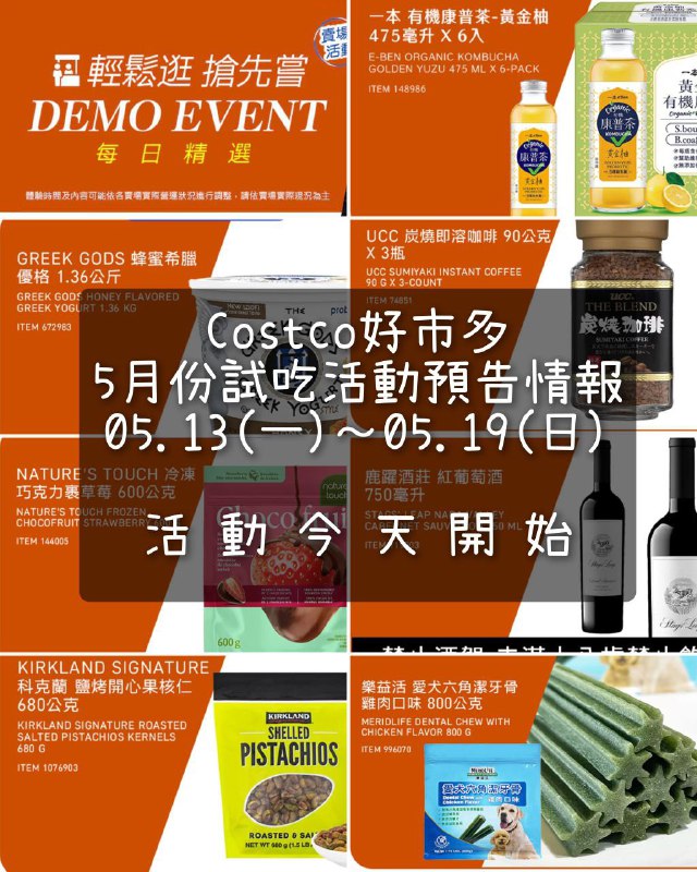 試吃情報看這邊 