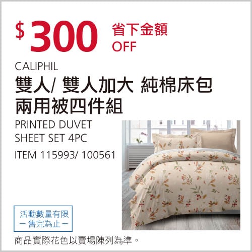 商品優惠連結 雙人 