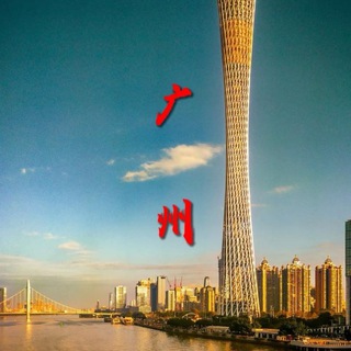 Telegram profile photo for 广州百花丛俱乐部