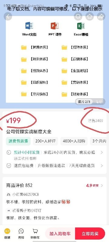 我真的不理解，但我真嫉妒！