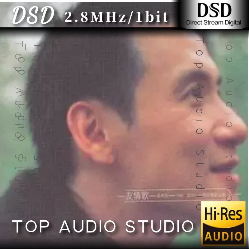 张学友 — 2000年专辑 — 友情歌 dsf描述