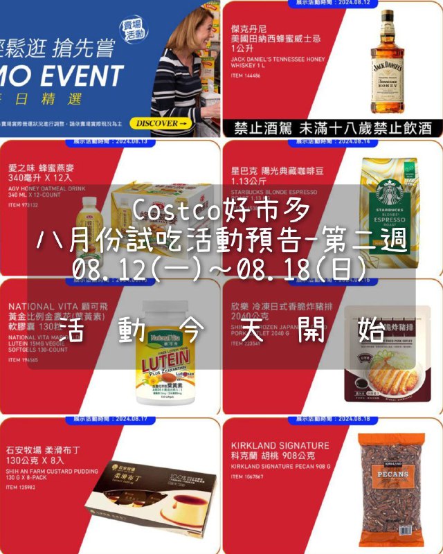 預告情報連結 