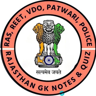 Telegram profile photo for Rajasthan GK RAS SI REET CET Exams Quiz Hindi™