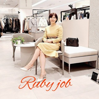 Ruby job (공장 일 필요하면 연락주세요)