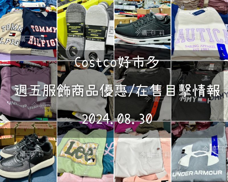 優惠情報連結 