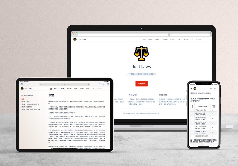 #法律 #网站⚖️Just Laws - 一个简洁且便捷的中国法律文库📄开发者经常在 B 站观看罗老师的视频，发现查阅法条时手动百度时经常误入广告和奇葩网站，某次在 GitHub 上发现一个关于宪法的网站项目激发了将所有法律条文收录到一个网站的想法📑相关阅读ChatLaw - 一个开源的中文法律大模型📮投稿    📢频道    💬群聊    🔎索引