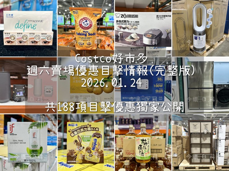 優惠情報看這裡 