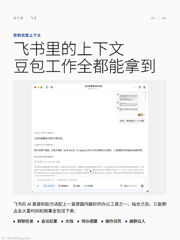试了一下字节刚发布的“豆包工作”，非常豪横，上来就先送一个月的标准会员；如果你已经买了会员，也会免费顺延一个月，可以说是雨露均沾