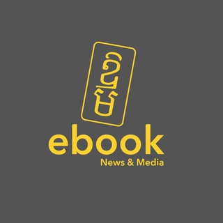 Ebook Cambodia Channel Telegram Group Link