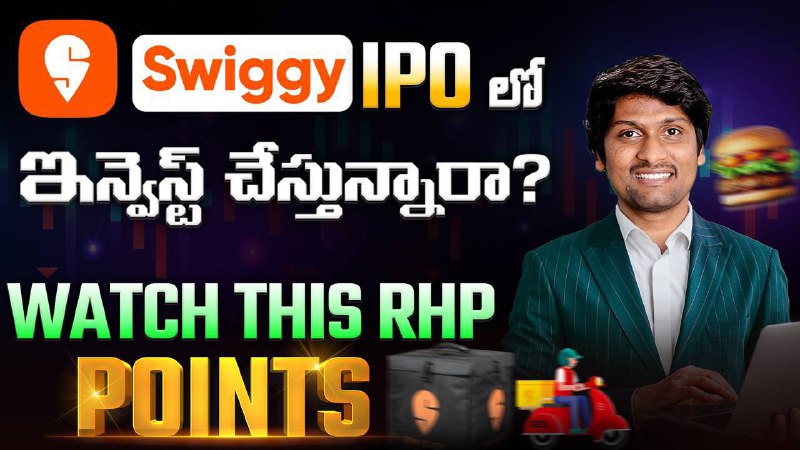 ✅Last Day ✅Don’t Miss 👇50% Discount on Swiggy IPO - Future Multibagger Like Zomato stock?
