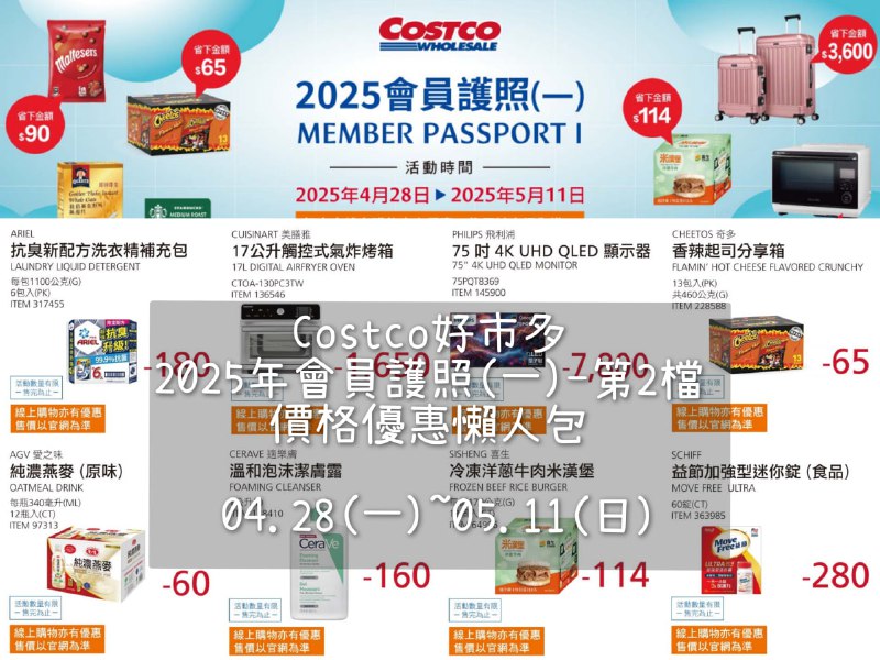 優惠情報連結 