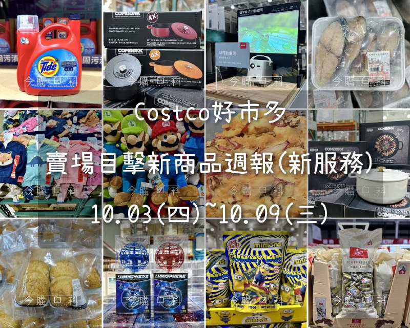 新品情報連結 