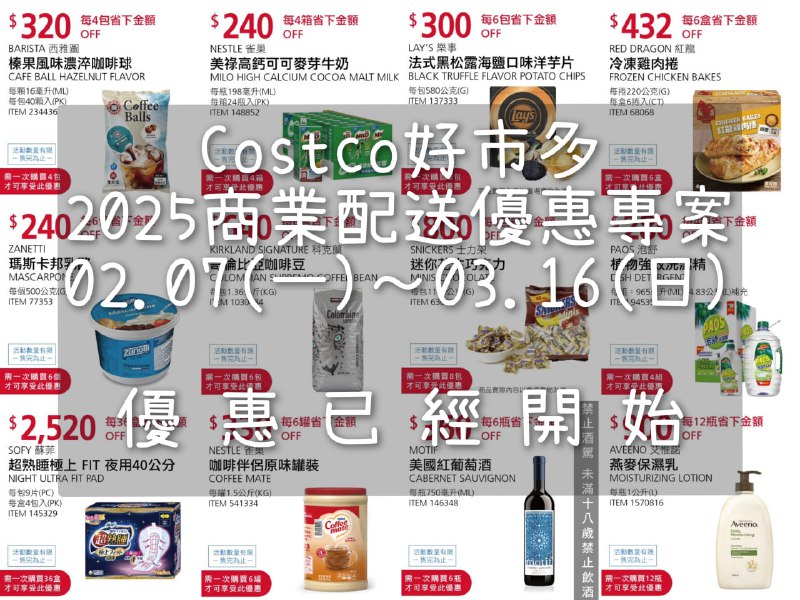 優惠情報連結 